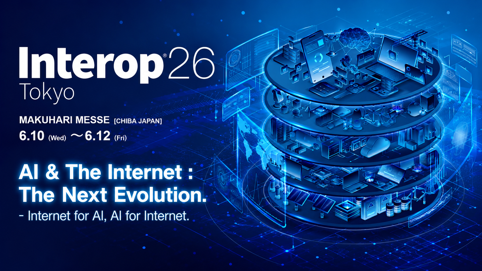 迎戰 AIDC 海量需求！Interop Tokyo 2026 吹響「AI Native」與「萬公里光網」號角